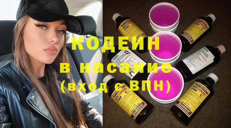 Кодеин Purple Drank  Сибай 