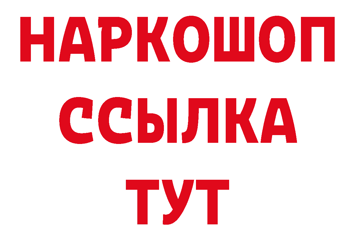 Гашиш гарик как зайти площадка ОМГ ОМГ Сибай