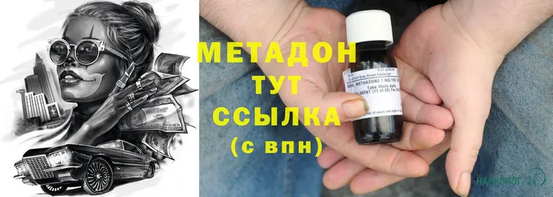 купить  цена  Сибай  МЕТАДОН methadone 